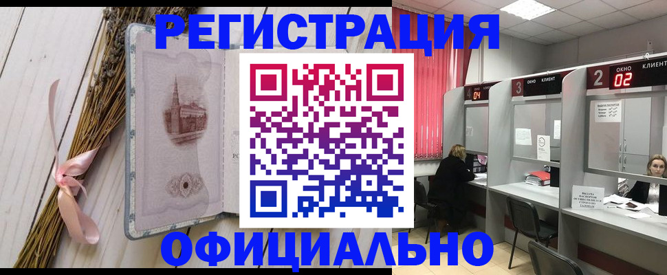 прописка регистрация в Бодайбо