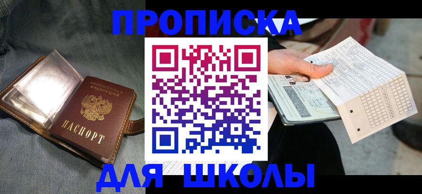 временная регистрация недорого в Бодайбо